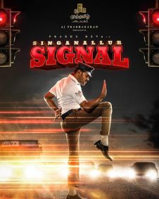 Singanallur Signal