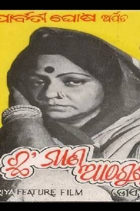 Six Acres and a Third