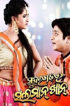 Sundergarh Ra Salman Khan