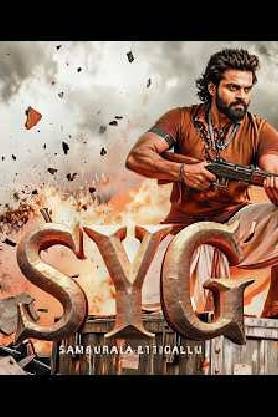 SYG - Sambarala Yeti Gattu
