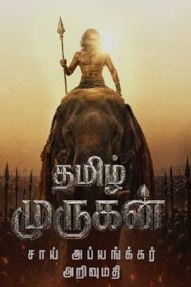Thamizh Murugan