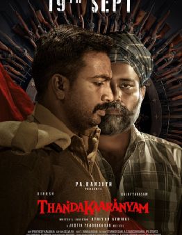 Thandakaaranyam
