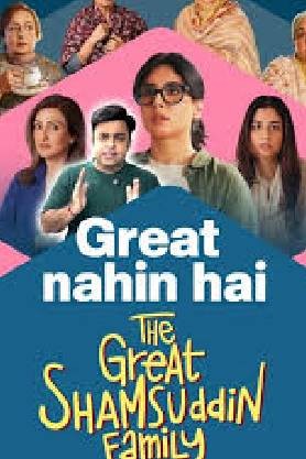 The Great Shamsuddin Family