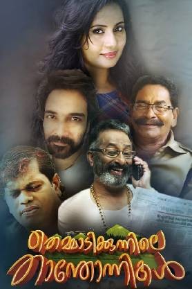 Themmadi Kunnile Thanthonnikal