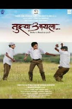 Tujhya Aai La