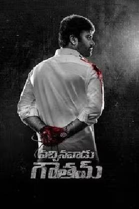 Vachinavaadu Gautam
