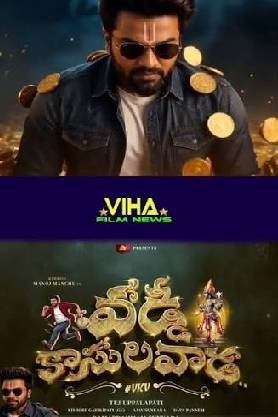Vaddi Kaasula Vaada