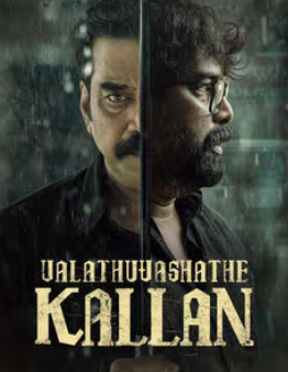 Valathu Vasathe Kallan