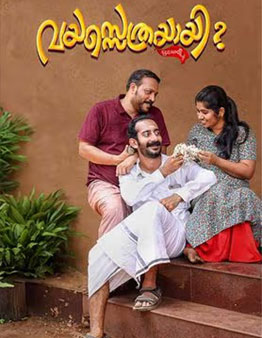 Vayassethrayayi Muppathi