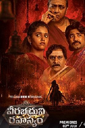Veerabhadruni Rahasyam