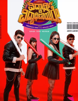 Vidyarthi Vidyarthiniyare