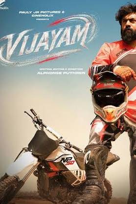 Vijayam